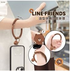 GARMMA LINE FRIENDS 手機防丟掛環 熊大 甜甜圈 手機防丟掛環 手機掛繩 掛繩 掛