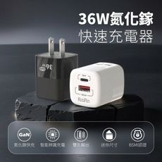 KooPin 氮化鎵 36W快速充電器 充電器  TYPE-C充電器 iPhone15充電器 快速充