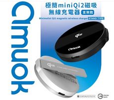 【amuok】Qi2認證 極簡mini 磁吸無線充電器 magsafe充電