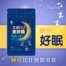 【日濢Tsuie】芝麻EX夜好眠(30顆/包)