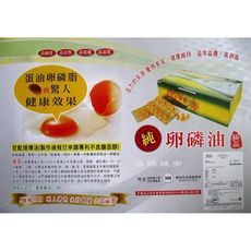 卵磷油膠囊--極品卵磷油 雞蛋油 蛋黃油 一盒100粒裝(sgs檢驗合格)