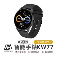 樂米LARMI 智慧手錶 KW77 心率監測 睡眠 運動 防水 智能手環