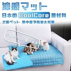 《現貨秒出》現貨在台 寵物冰絲涼感墊 寵物睡墊 狗睡墊 寵物涼墊 狗狗涼墊 寵物床 寵物用品 狗墊