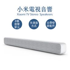 小米 米家電視音響 家庭劇院 Soundbar 環繞音響 喇叭