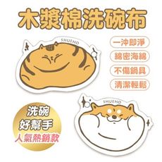 木漿棉洗碗布 菜瓜布 洗碗刷 造型洗碗海棉 海綿塊 木漿棉 吸水膨脹