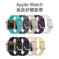 《現貨》Apple Watch  運動矽膠錶帶 42 / 44mm 安全無毒無味 防水高耐磨 多孔位