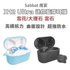 【魔宴 SABBAT】X12 Ultra 真無線藍牙耳機 運動耳機 日本Hi-Res認證