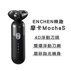 小米 映趣刮鬍刀 Mocha S 電動刮鬍刀 4D浮動刀頭 剃鬍刀 Type-C充電 IPX7防水