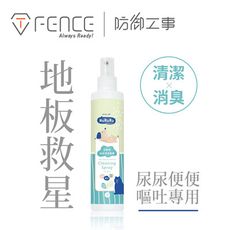 《台灣現貨免運費❗防御工事 柿單寧地板清潔噴霧》地板救星 寵物清潔 地板清潔 快速有效清潔 寵物專用
