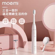 moemi 智能聲波牙刷 電動牙刷 20天長時間續航 潔牙潔面 洗臉機 臉部按摩 超軟刷毛