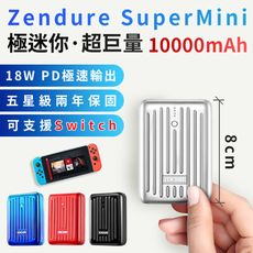《現貨秒出》Zendure 新款SuperMini 10000毫安容量行動電源/USB/PD快充 便