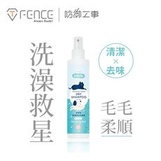 《台灣現貨免運費❗T-FENCE Hu'RuRu 乾洗澡》防御工事 寵物乾洗澡 清潔 寵物必備