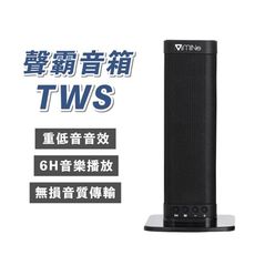 聲霸TWS 藍牙音箱 藍牙喇叭 家庭劇院 藍牙音響 重低音 立體聲