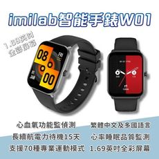 小米 創米 imilab智能手錶 W01 智慧手錶 運動手錶 繁中 生活防水