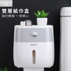 《現貨》意可可雙層紙巾盒 ecoco 衛生紙盒 廁紙盒 廁所收納盒 廚房紙巾架