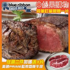 【勝崎】美國藍絲帶極黑菲力牛排~厚切(250公克/1片)