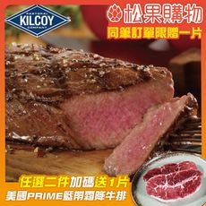 【勝崎】澳洲安格斯黑牛藍鑽厚切凝脂牛排(300公克/1片)
