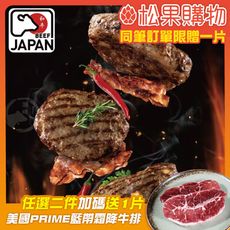 【勝崎】和牛漢堡排【多汁厚切】(150公克/1片)