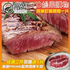 【勝崎】紐西蘭銀蕨PS熟成極鮮嫩厚切牛排(150公克/1片)