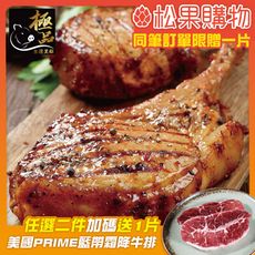 【勝崎】國產極品黑豚【12盎司】戰斧豬排(350公克/1片)