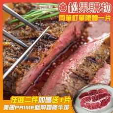 【勝崎】美國PRIME濕式熟成頂級肋眼牛排(180公克/1片)