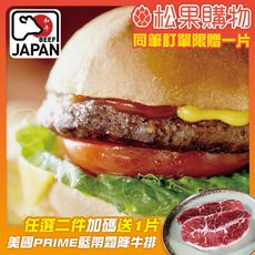【勝崎】和牛漢堡排(100公克/1片)