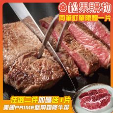 【勝崎】美國PRIME濕式熟成嫩肩牛排(120公克/1片)