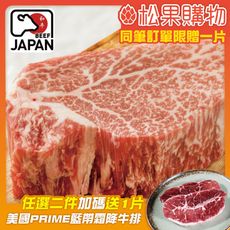 【勝崎】日本A4純種黑毛和牛厚切嫩肩菲力牛排(250公克/1片)