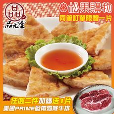 【勝崎】月亮蝦餅(200公克/2片)