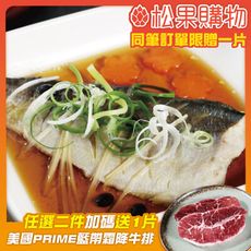 【勝崎】國產午仔魚切片(90公克/1片)