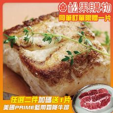 【勝崎】國產龍膽石斑菲力(325公克/1片)