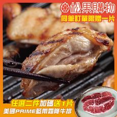【勝崎】嚴選切片雞腿~1.2公分火鍋燒烤片(300公克/1包)