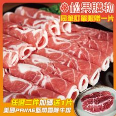【勝崎】紐西蘭雪花羊火鍋肉片(200公克/1盒)