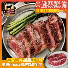 【勝崎】美國CAB濕式熟成厚切老饕紐約克牛排(400公克/1片)