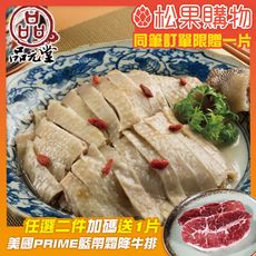 【勝崎】品元堂去骨醉雞腿(425公克/1包)