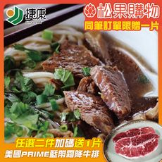 【勝崎】半筋半肉牛肉湯(430公克/1包)