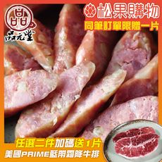 【勝崎】品元堂蒜味香腸(300公克/1包)