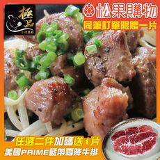 【勝崎】國產嚴選極品黑豚-嫩肩骰子(200公克/1包)