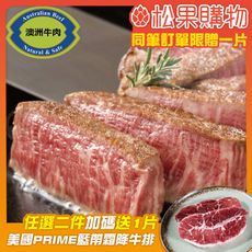 【勝崎】澳洲日本種M9+極厚切和牛牛排(300公克/1片)