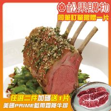 【勝崎】紐西蘭頂級小牛OP肋排~原裝包(880公克/1包)