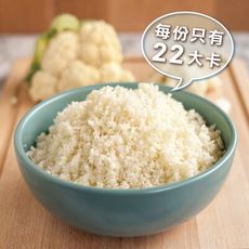 【莫凡彼嚴選】冷凍白花椰菜米(1Kg/包)