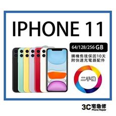 【二手】 Apple iPhone 11 128GB 6.1吋 全新電池 全送配件 售後保固10天