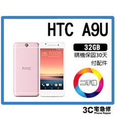 💯【二手】 HTC One A9U32GB  全新電池 送全新配件  售後保固10天