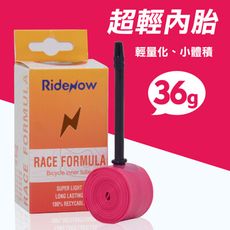【家適通】Ridenew超輕量自行車輪胎內胎