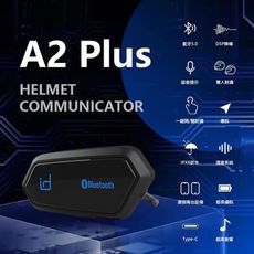 【家適通】MOTO A2 PLUS機車專用藍芽耳機安全帽耳機(A1升級版)