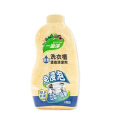 一滴淨 除黴消臭液態洗衣槽清潔劑520g