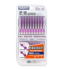 奈森克林 柔滑軟式牙間刷 40支超值裝SSSS-SS(贈攜帶盒)紫