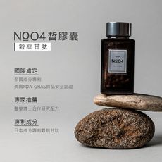 NoO4皙膠囊 穀胱甘肽 (60顆/瓶)