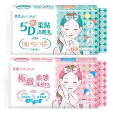 詩柔 洗臉巾極致柔感 (100抽/包)