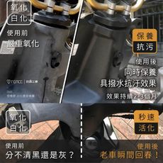 防御工事 塑橡膠白化還原噴霧 塑料/輪胎/保險桿250ml